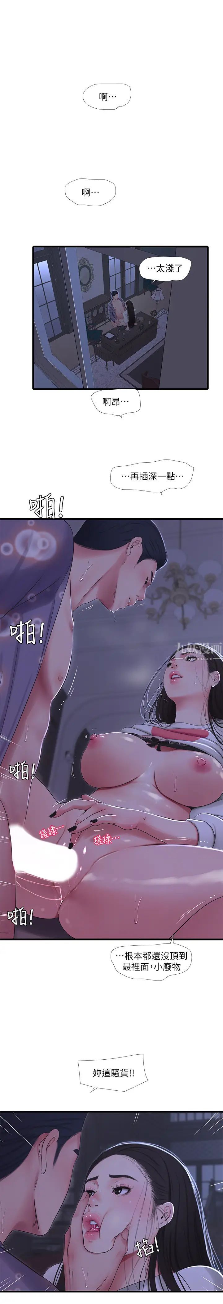 《亲家四姊妹》漫画最新章节第57话 - 佳真的约会装扮大公开免费下拉式在线观看章节第【5】张图片