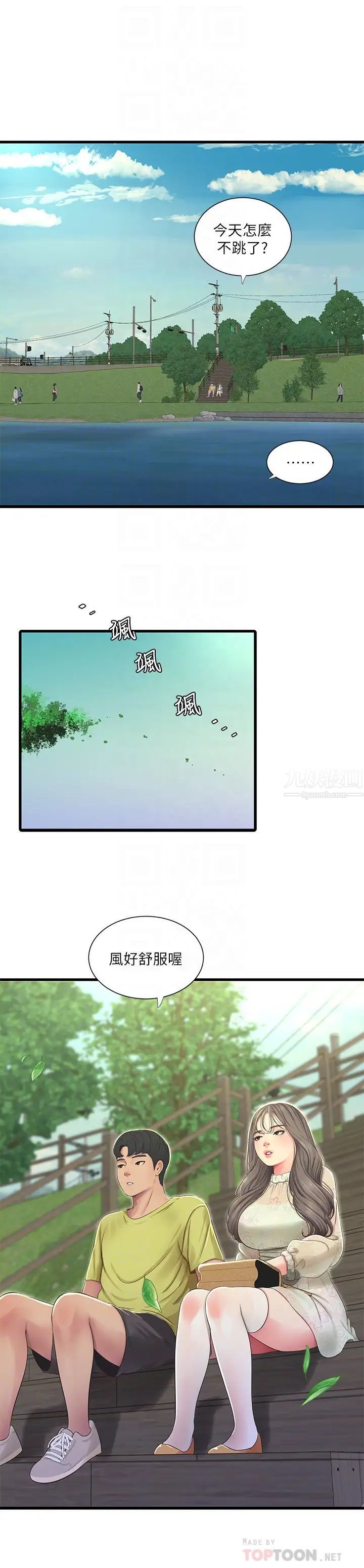 《亲家四姊妹》漫画最新章节第58话 - 要不要做点犯法的事?免费下拉式在线观看章节第【18】张图片