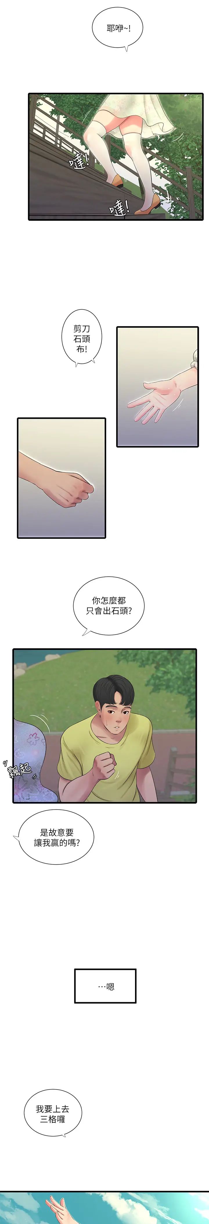 《亲家四姊妹》漫画最新章节第58话 - 要不要做点犯法的事?免费下拉式在线观看章节第【20】张图片