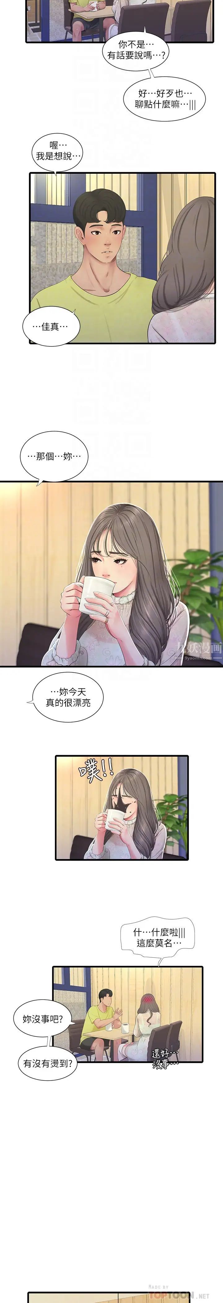 《亲家四姊妹》漫画最新章节第58话 - 要不要做点犯法的事?免费下拉式在线观看章节第【8】张图片