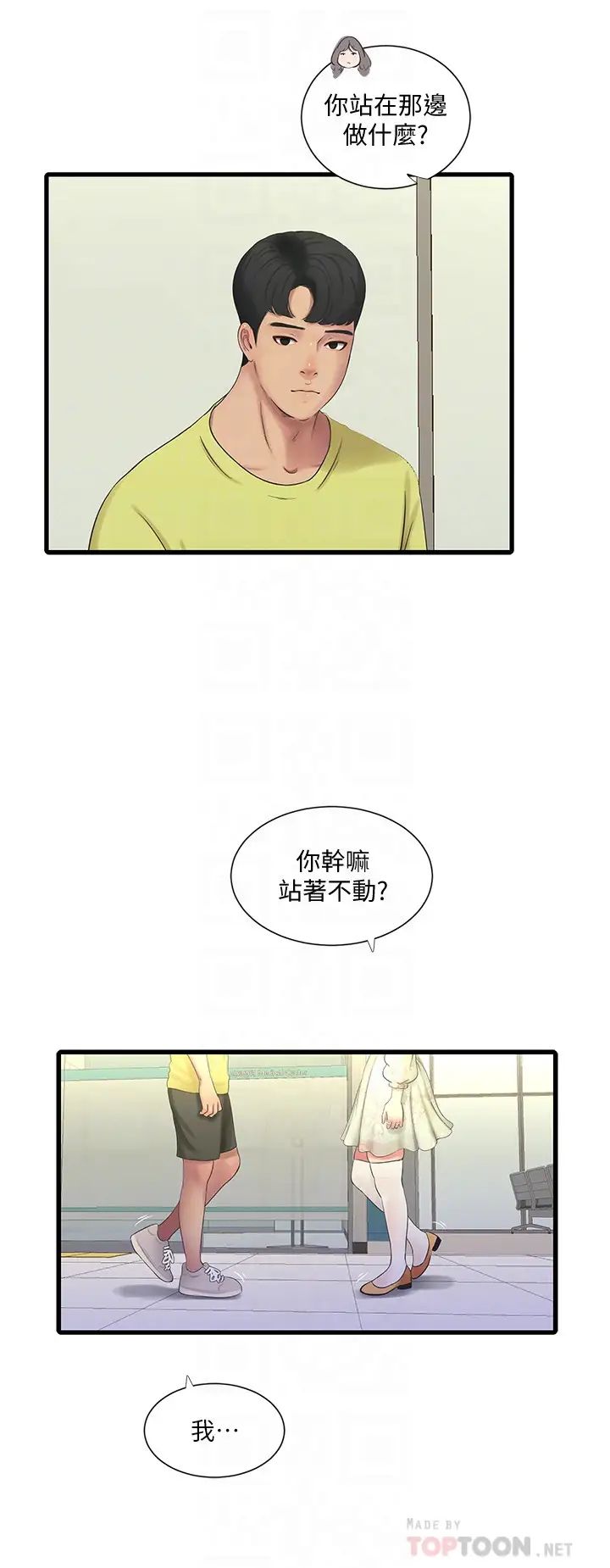 《亲家四姊妹》漫画最新章节第58话 - 要不要做点犯法的事?免费下拉式在线观看章节第【6】张图片