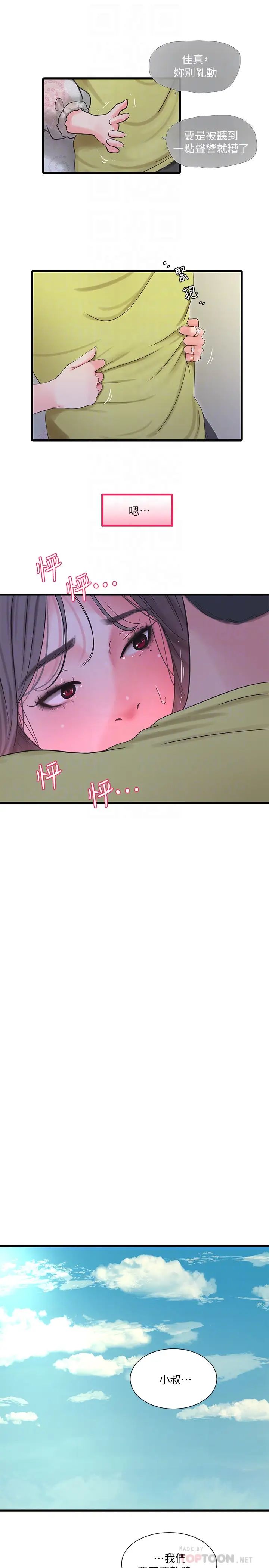 《亲家四姊妹》漫画最新章节第58话 - 要不要做点犯法的事?免费下拉式在线观看章节第【16】张图片