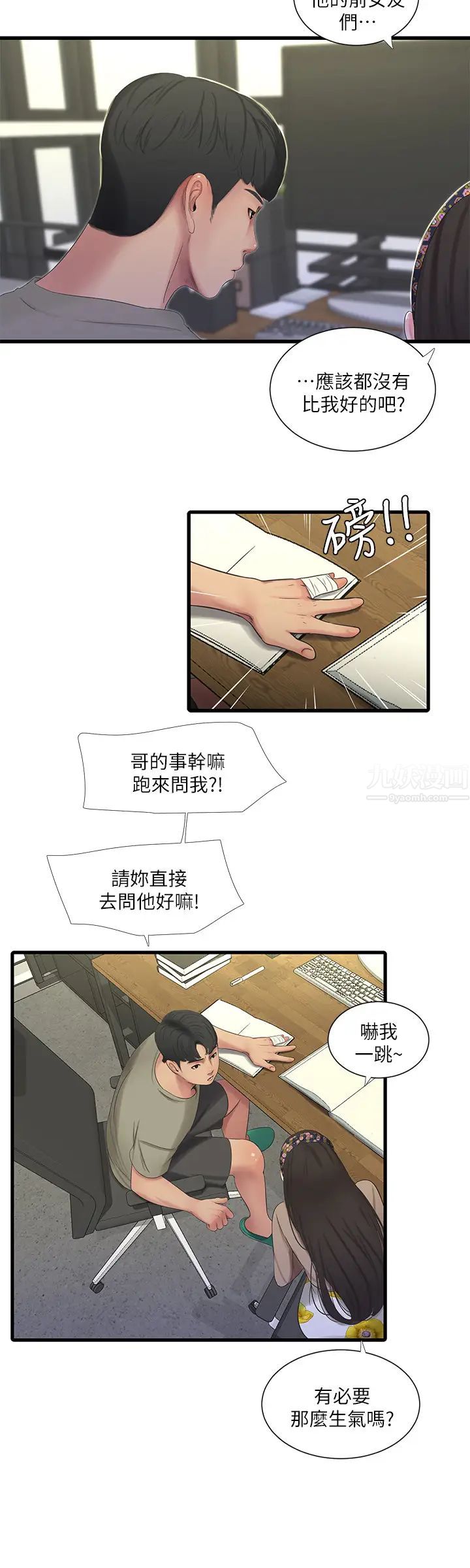 《亲家四姊妹》漫画最新章节第60话 - 佳晴的双腿之间…免费下拉式在线观看章节第【7】张图片