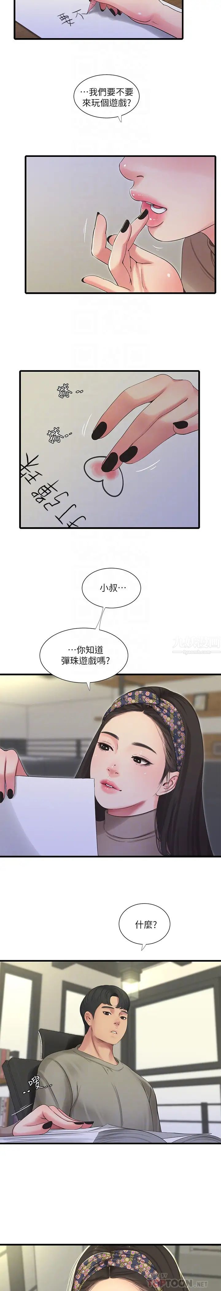 《亲家四姊妹》漫画最新章节第60话 - 佳晴的双腿之间…免费下拉式在线观看章节第【12】张图片