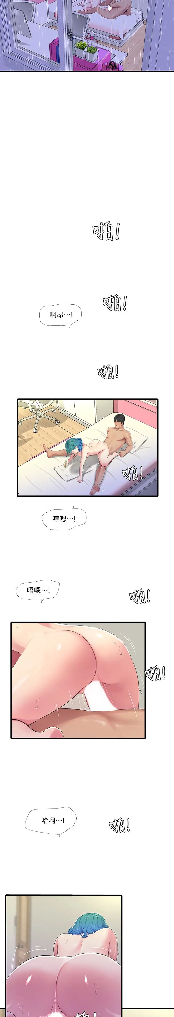 《亲家四姊妹》漫画最新章节第61话 - 姐夫，你想看这个吗?免费下拉式在线观看章节第【13】张图片