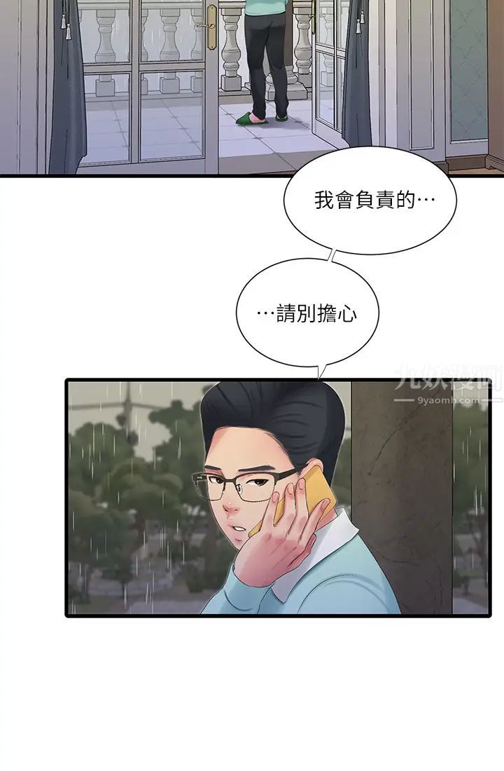 《亲家四姊妹》漫画最新章节第61话 - 姐夫，你想看这个吗?免费下拉式在线观看章节第【20】张图片