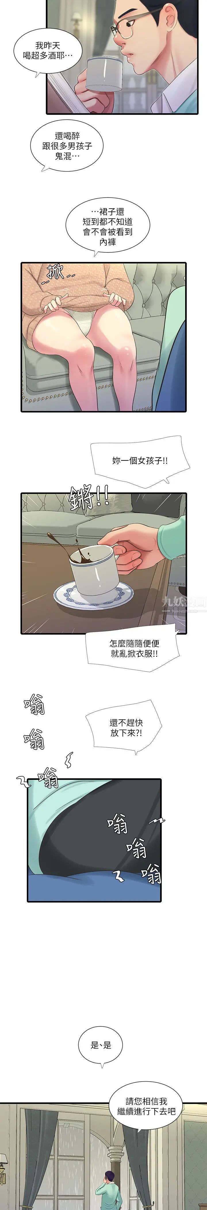 《亲家四姊妹》漫画最新章节第61话 - 姐夫，你想看这个吗?免费下拉式在线观看章节第【19】张图片