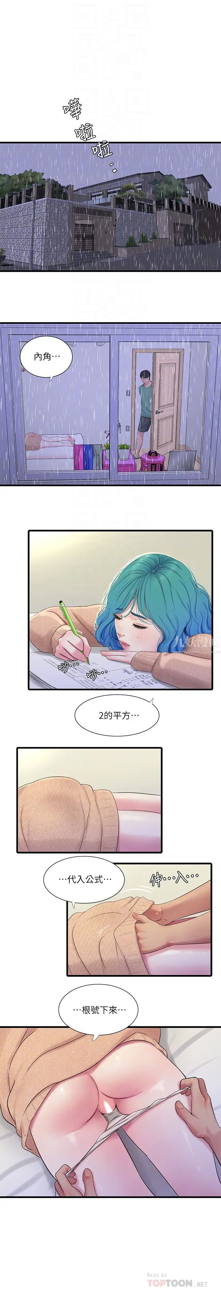 《亲家四姊妹》漫画最新章节第61话 - 姐夫，你想看这个吗?免费下拉式在线观看章节第【6】张图片