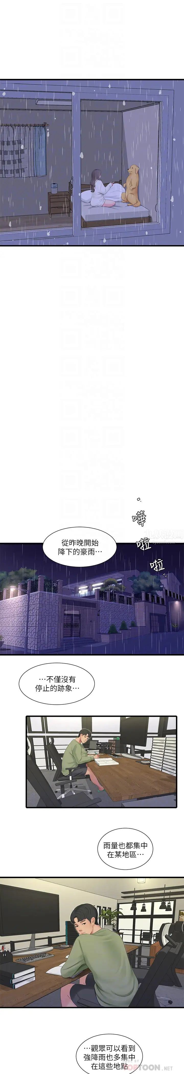 《亲家四姊妹》漫画最新章节第62话 - 真好奇小叔会怎么看我免费下拉式在线观看章节第【12】张图片