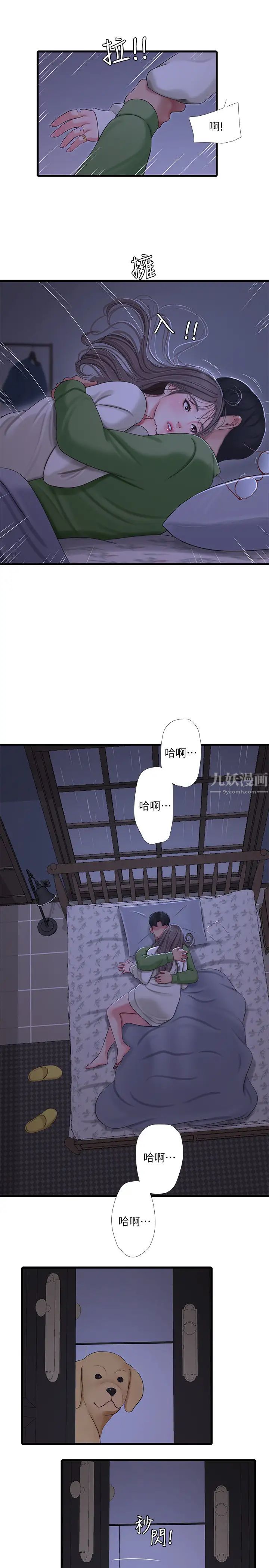 《亲家四姊妹》漫画最新章节第64话 - 半夜爬到贤宇床上的佳真免费下拉式在线观看章节第【7】张图片