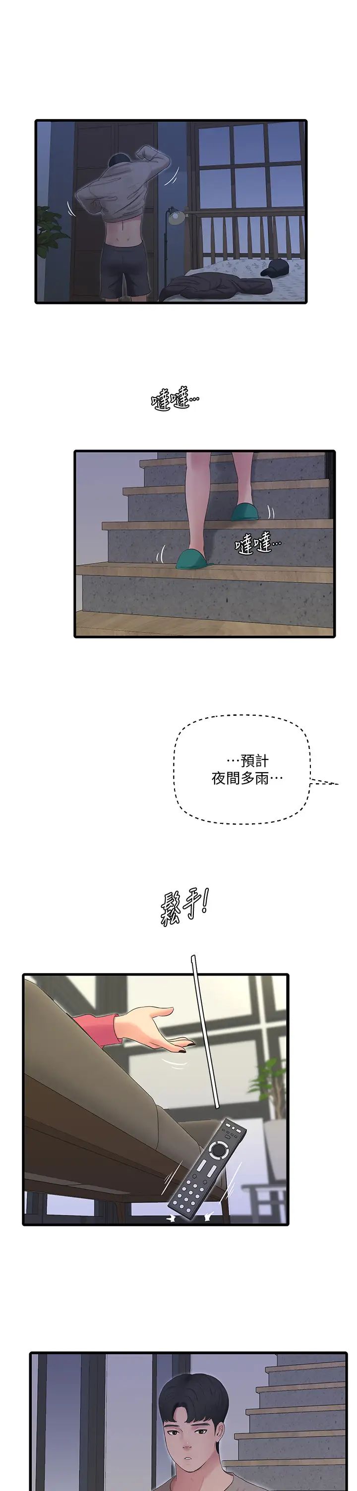 《亲家四姊妹》漫画最新章节第83话 - 小叔，我好想你…免费下拉式在线观看章节第【22】张图片