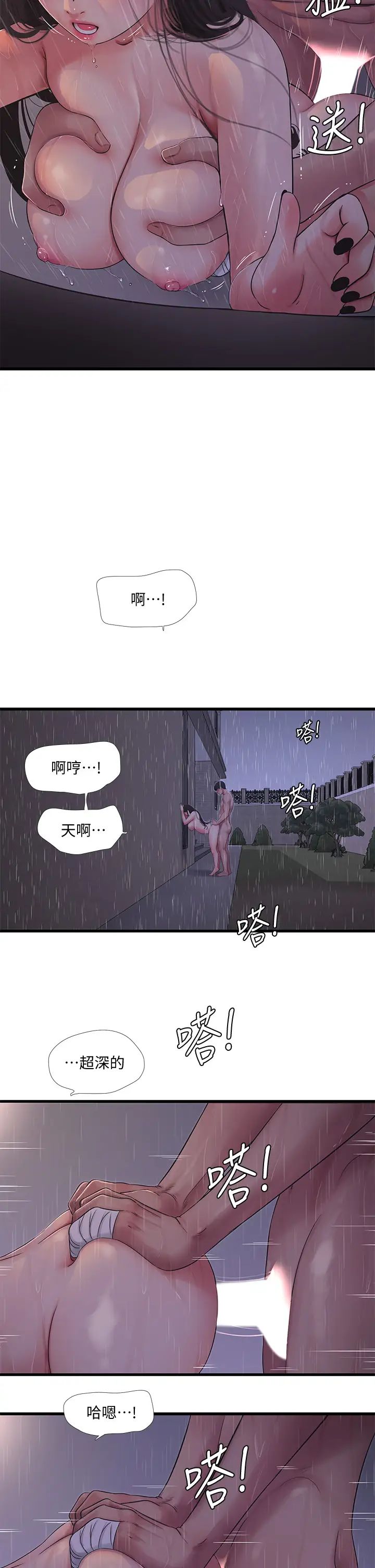 《亲家四姊妹》漫画最新章节第85话 - 越来越大的淫乱啪啪声免费下拉式在线观看章节第【15】张图片