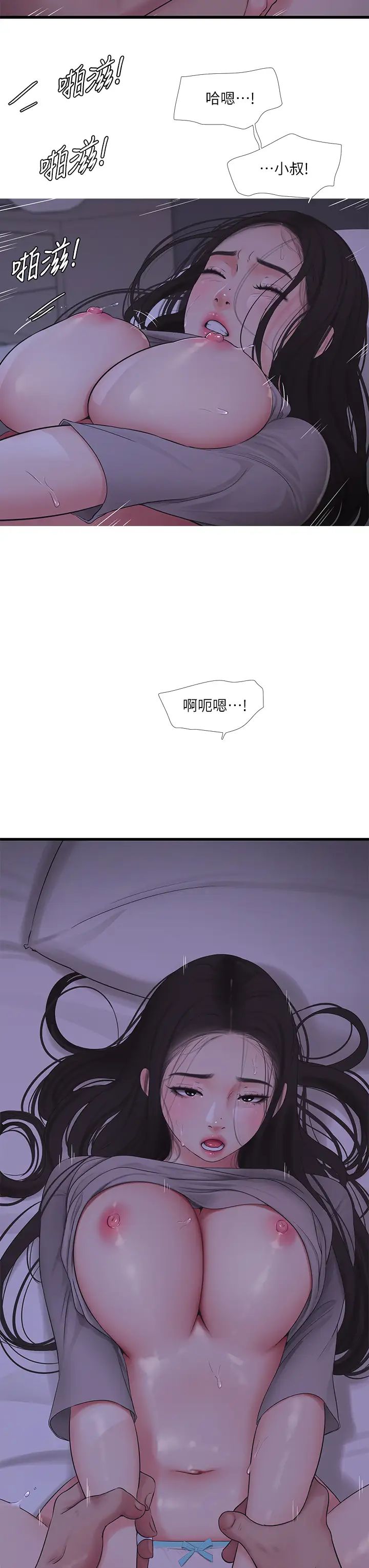 《亲家四姊妹》漫画最新章节第86话 - 小叔，你应该不是只想打一炮吧?免费下拉式在线观看章节第【27】张图片