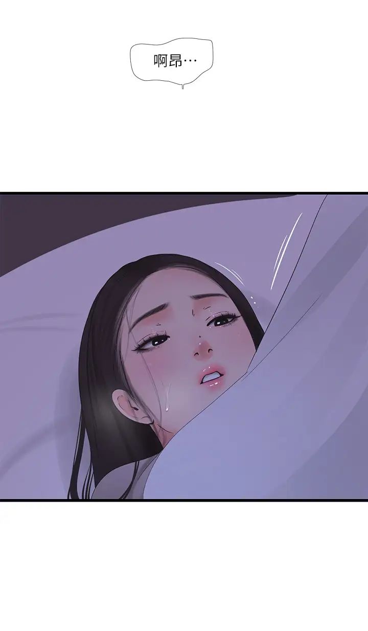 《亲家四姊妹》漫画最新章节第86话 - 小叔，你应该不是只想打一炮吧?免费下拉式在线观看章节第【20】张图片