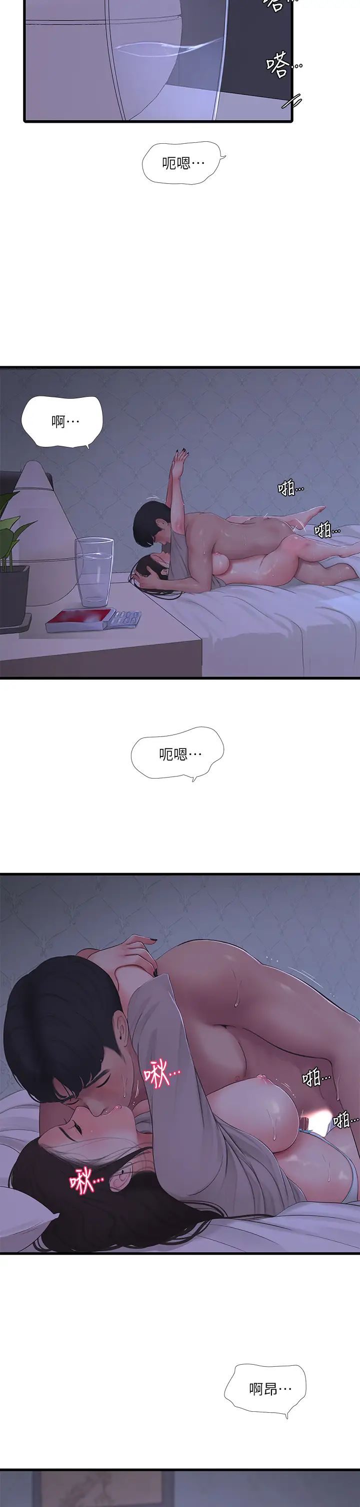 《亲家四姊妹》漫画最新章节第86话 - 小叔，你应该不是只想打一炮吧?免费下拉式在线观看章节第【22】张图片