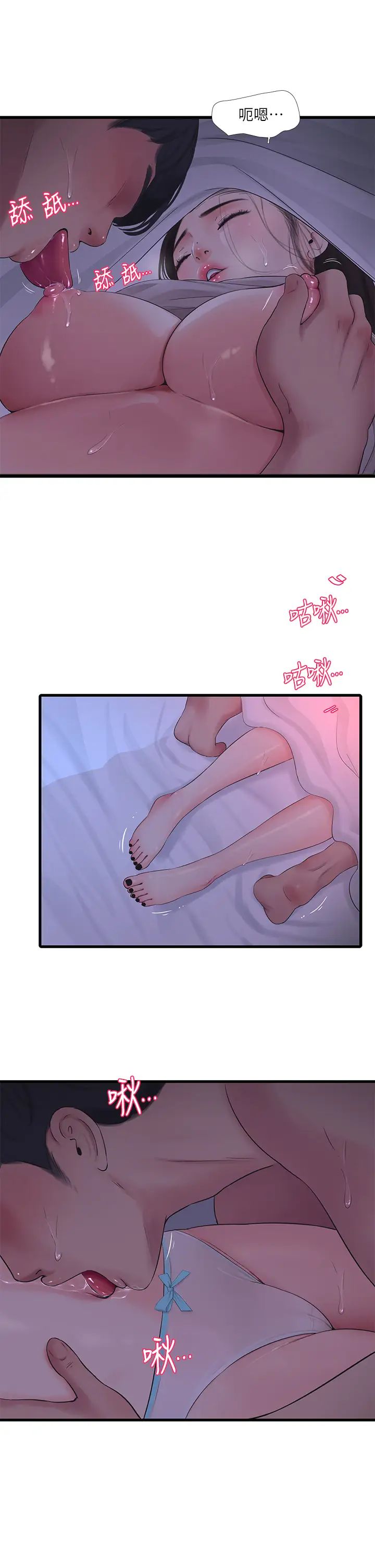 《亲家四姊妹》漫画最新章节第86话 - 小叔，你应该不是只想打一炮吧?免费下拉式在线观看章节第【15】张图片