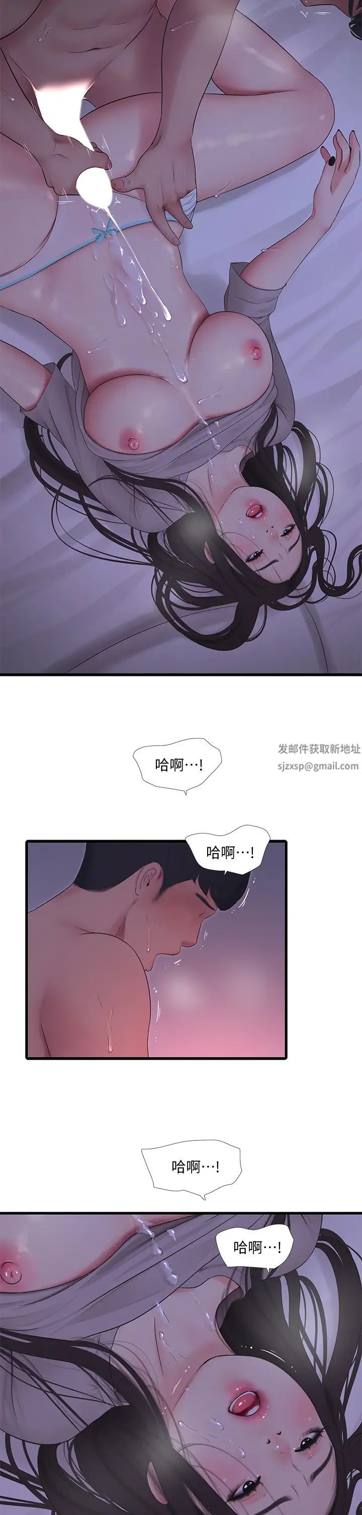 《亲家四姊妹》漫画最新章节第86话 - 小叔，你应该不是只想打一炮吧?免费下拉式在线观看章节第【30】张图片