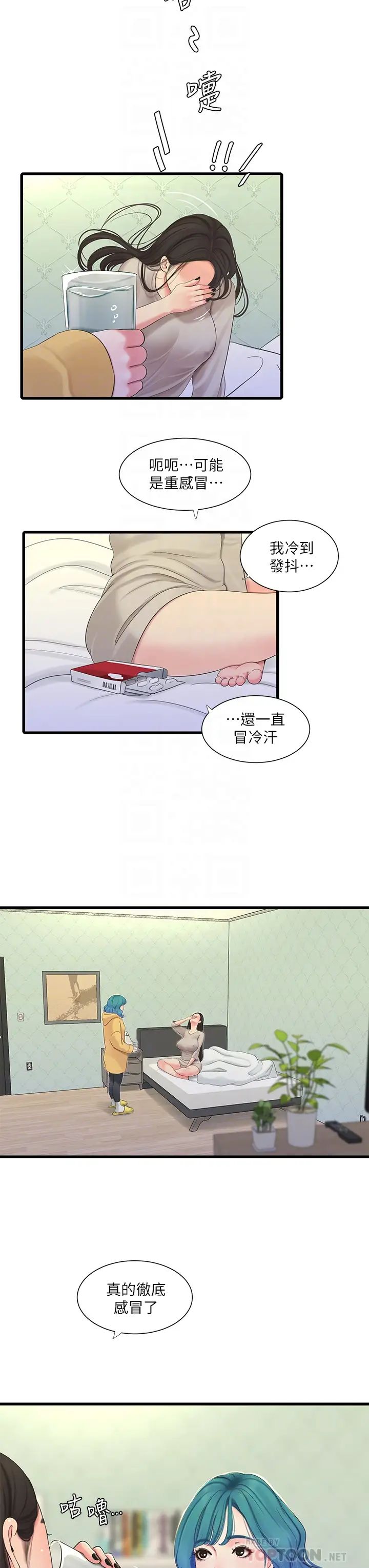 《亲家四姊妹》漫画最新章节第86话 - 小叔，你应该不是只想打一炮吧?免费下拉式在线观看章节第【8】张图片