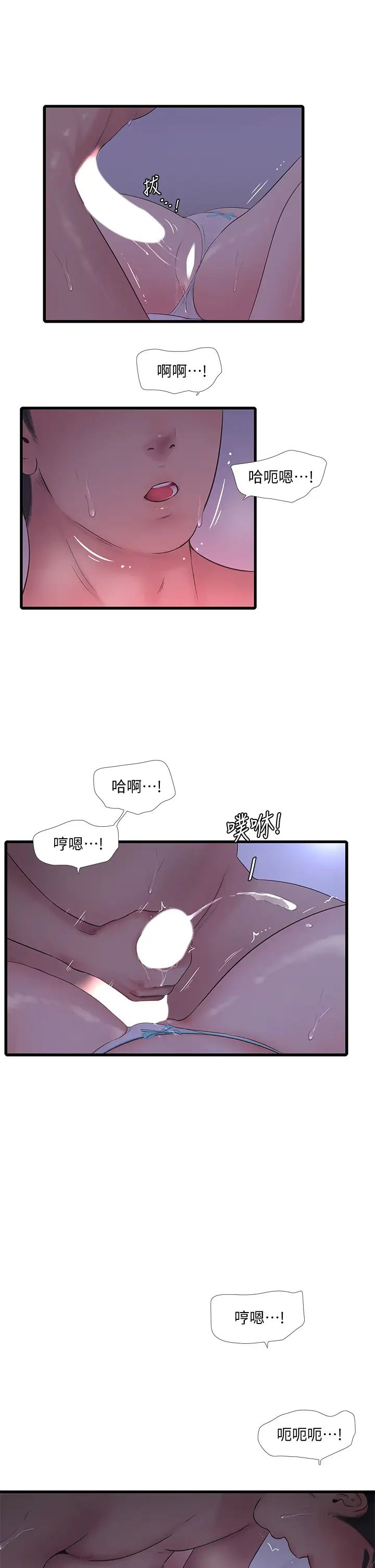 《亲家四姊妹》漫画最新章节第86话 - 小叔，你应该不是只想打一炮吧?免费下拉式在线观看章节第【29】张图片