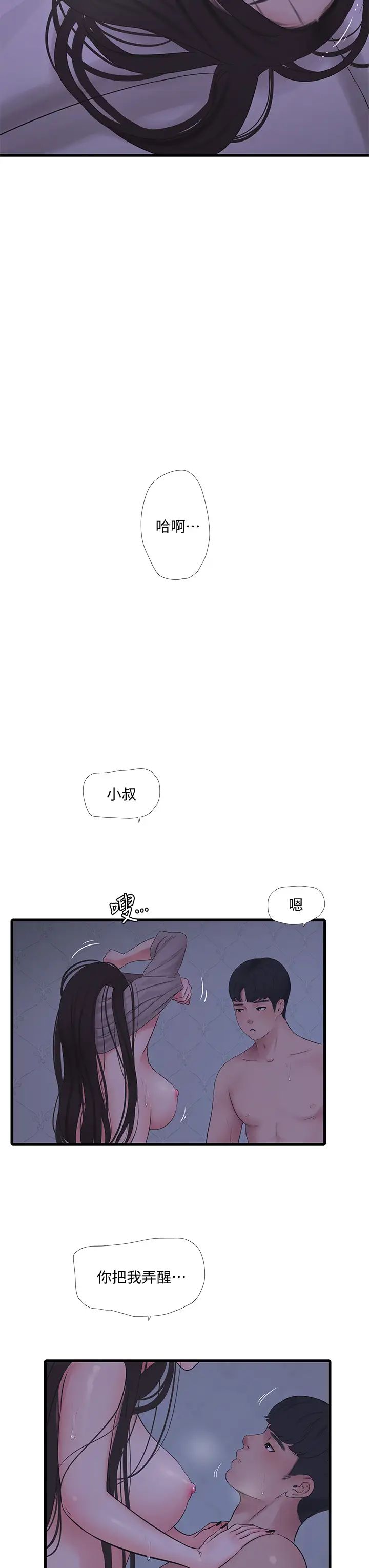 《亲家四姊妹》漫画最新章节第86话 - 小叔，你应该不是只想打一炮吧?免费下拉式在线观看章节第【31】张图片