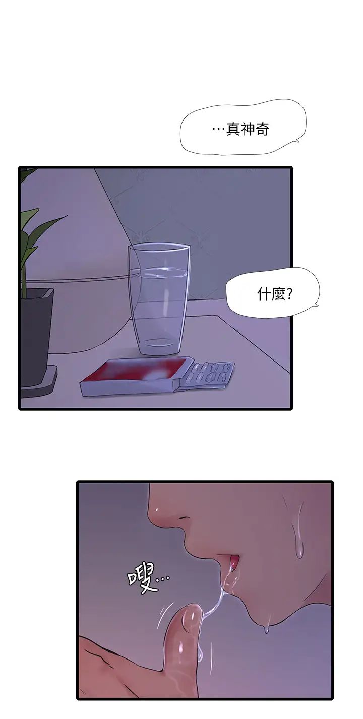 《亲家四姊妹》漫画最新章节第87话 - 后面的第一次免费下拉式在线观看章节第【15】张图片