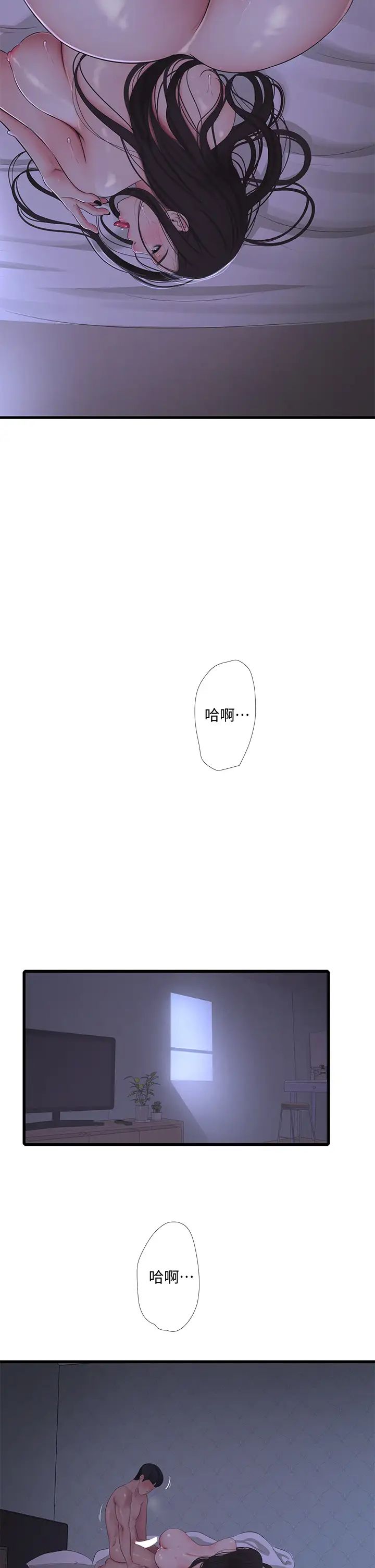 《亲家四姊妹》漫画最新章节第87话 - 后面的第一次免费下拉式在线观看章节第【27】张图片