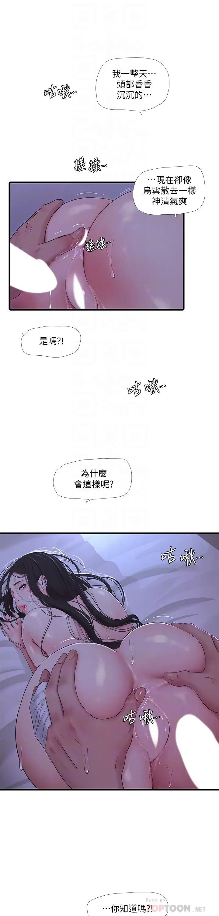 《亲家四姊妹》漫画最新章节第87话 - 后面的第一次免费下拉式在线观看章节第【16】张图片