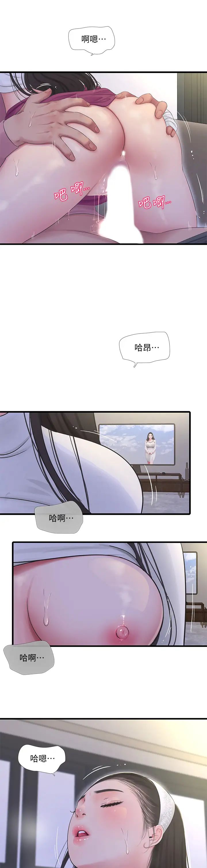 《亲家四姊妹》漫画最新章节第88话 - 与佳晴的浓烈性爱免费下拉式在线观看章节第【23】张图片