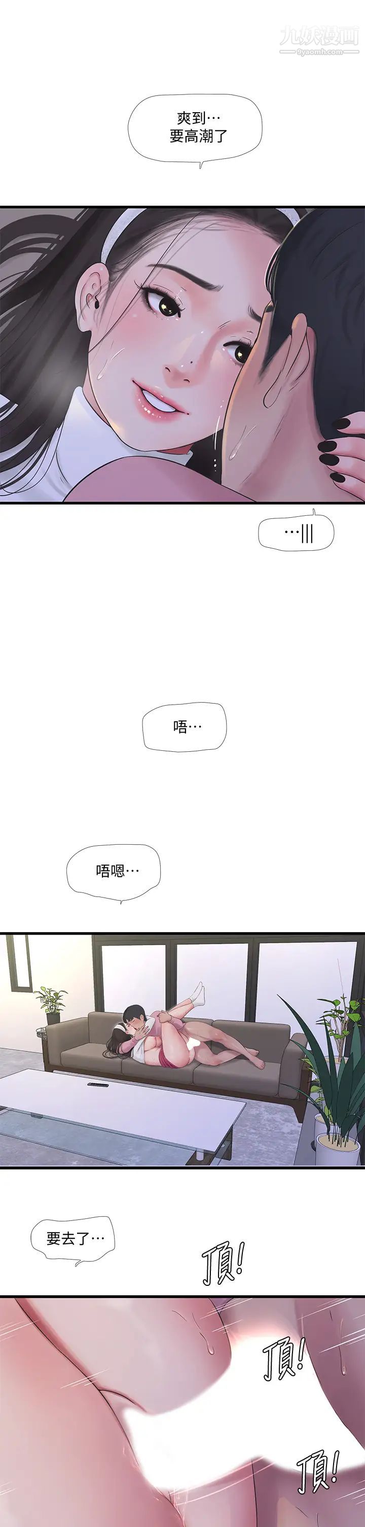 《亲家四姊妹》漫画最新章节第89话 - 小叔，我…我要去了!免费下拉式在线观看章节第【13】张图片