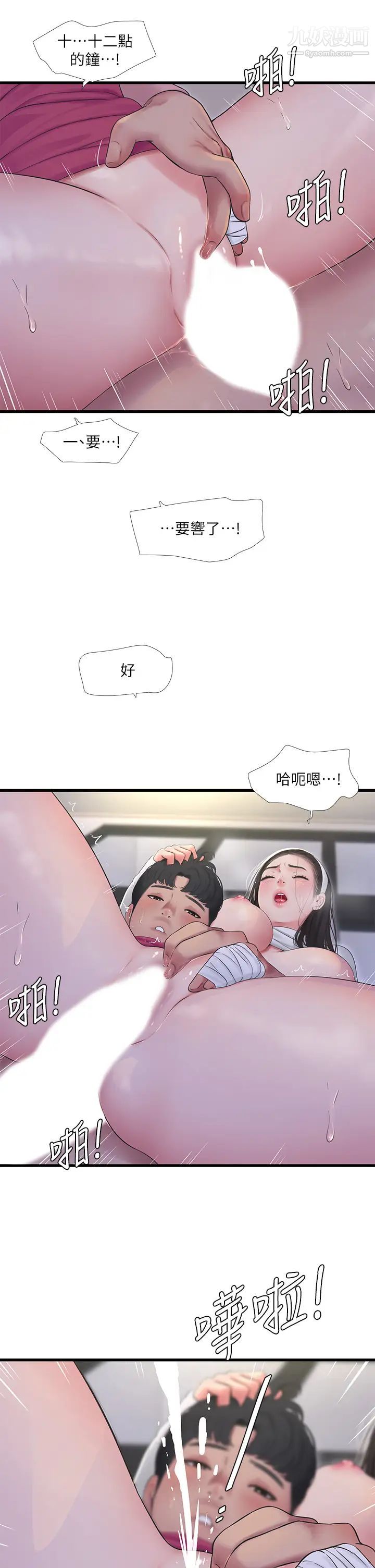 《亲家四姊妹》漫画最新章节第89话 - 小叔，我…我要去了!免费下拉式在线观看章节第【19】张图片