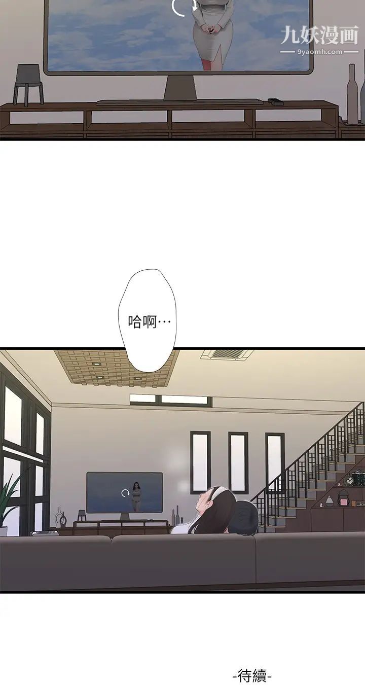 《亲家四姊妹》漫画最新章节第89话 - 小叔，我…我要去了!免费下拉式在线观看章节第【22】张图片