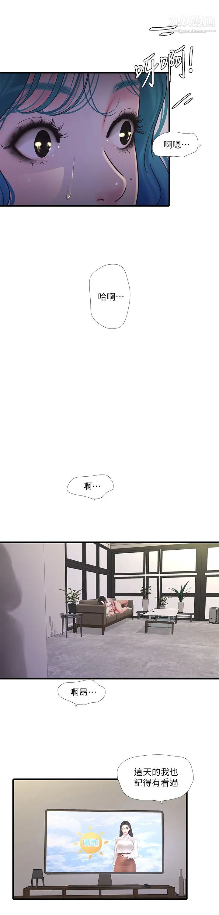 《亲家四姊妹》漫画最新章节第89话 - 小叔，我…我要去了!免费下拉式在线观看章节第【9】张图片