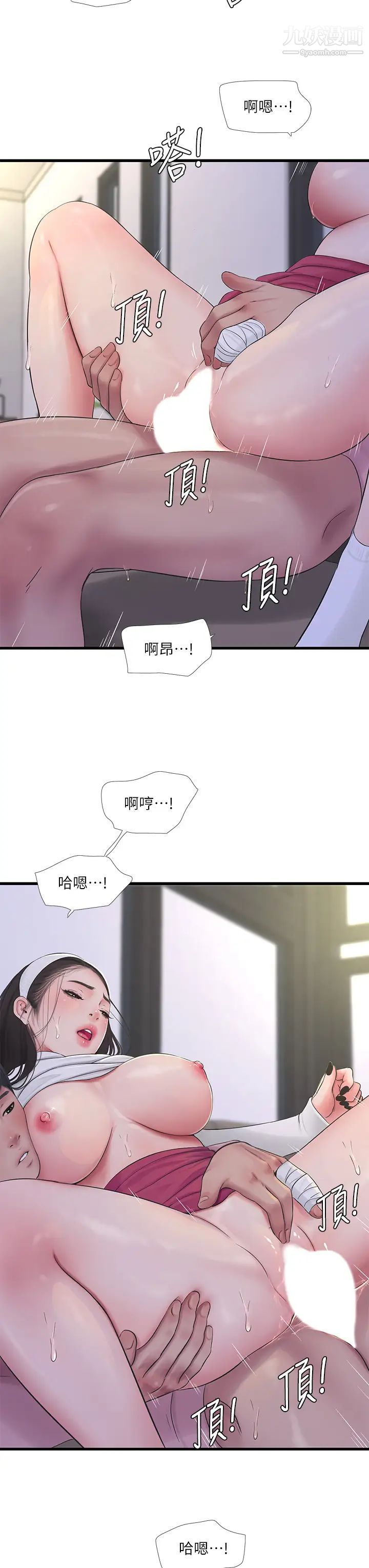 《亲家四姊妹》漫画最新章节第89话 - 小叔，我…我要去了!免费下拉式在线观看章节第【17】张图片