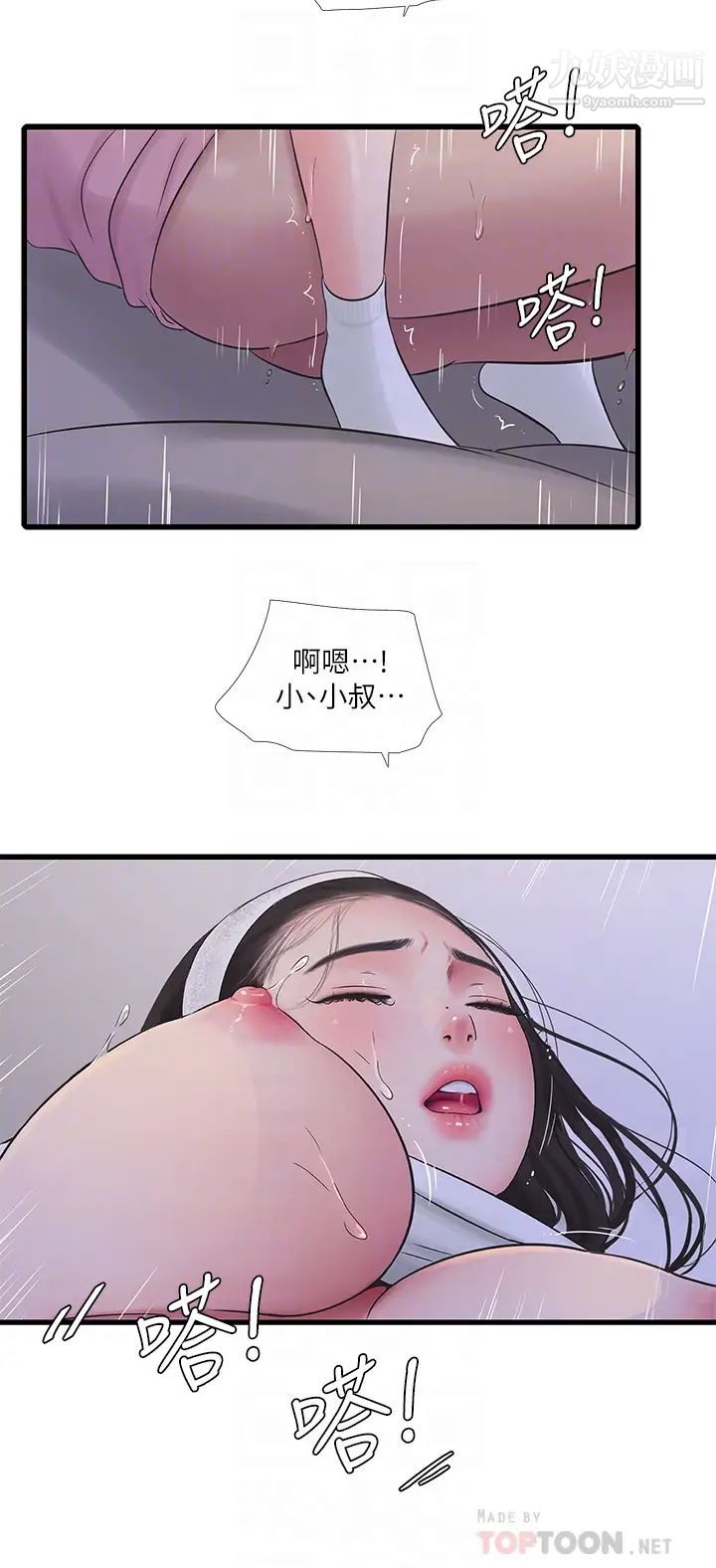 《亲家四姊妹》漫画最新章节第89话 - 小叔，我…我要去了!免费下拉式在线观看章节第【18】张图片