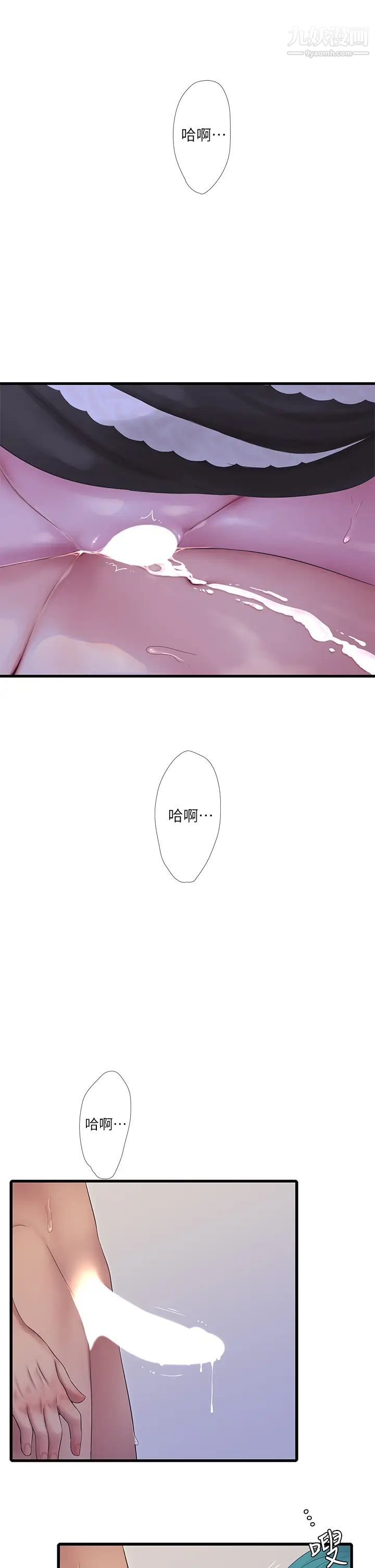 《亲家四姊妹》漫画最新章节第91话 - 追求欢愉的3P免费下拉式在线观看章节第【21】张图片