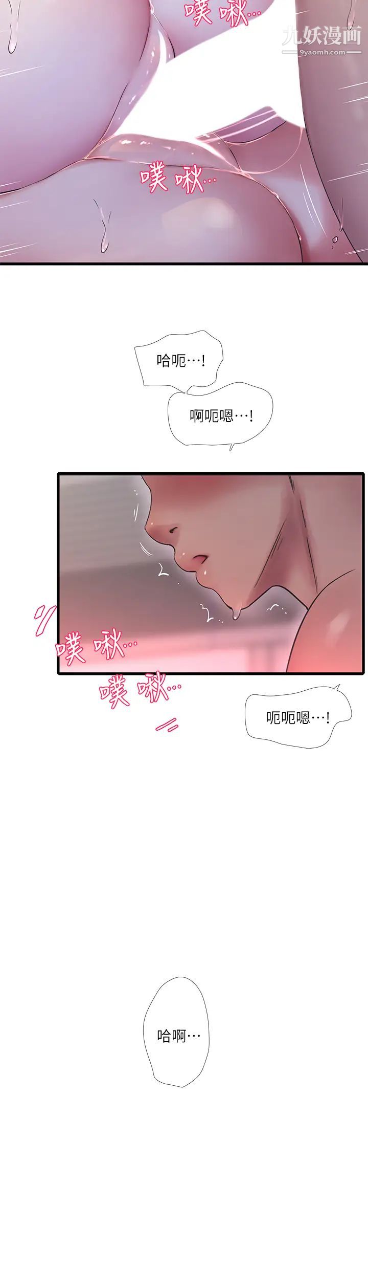 《亲家四姊妹》漫画最新章节第91话 - 追求欢愉的3P免费下拉式在线观看章节第【20】张图片