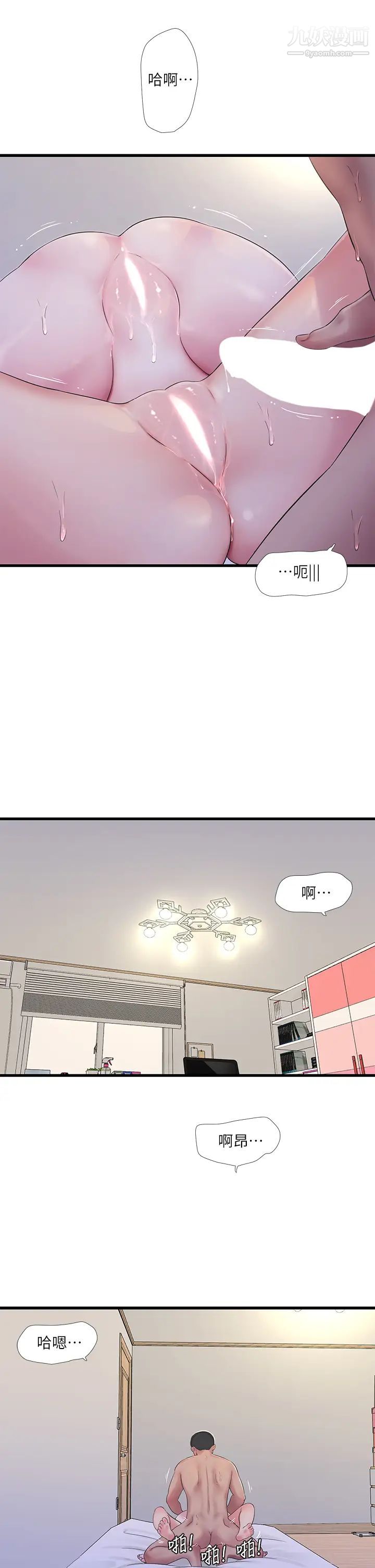 《亲家四姊妹》漫画最新章节第91话 - 追求欢愉的3P免费下拉式在线观看章节第【9】张图片