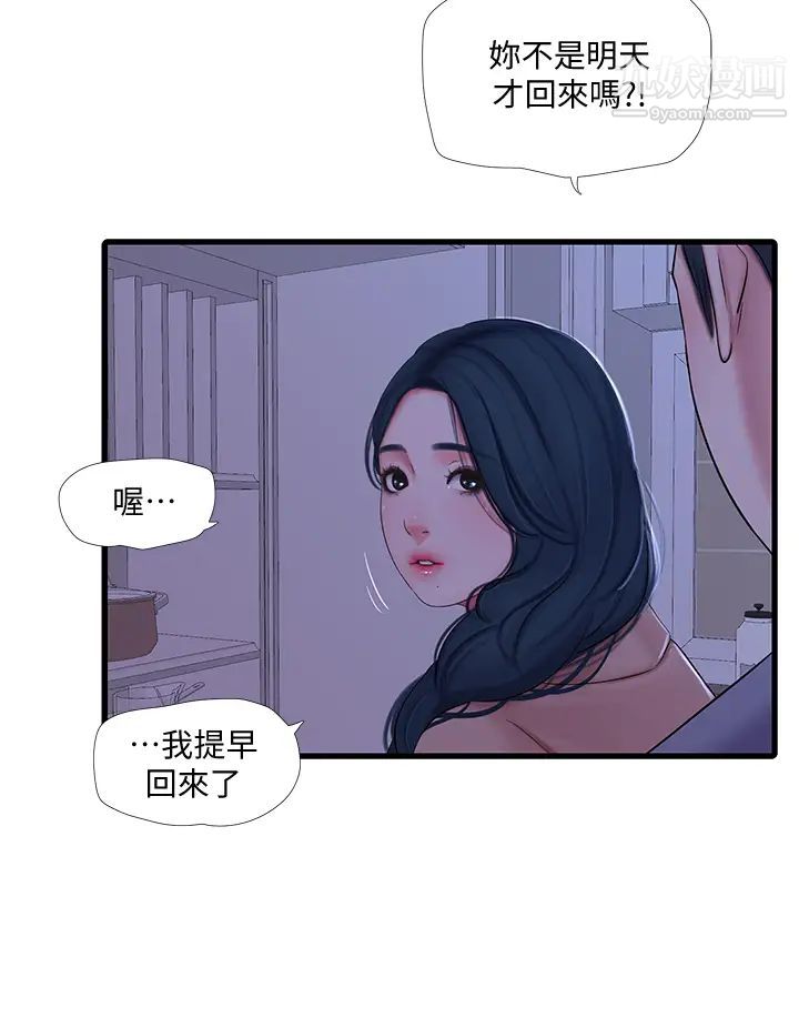 《亲家四姊妹》漫画最新章节第93话 - 小叔，我来帮你提神免费下拉式在线观看章节第【21】张图片