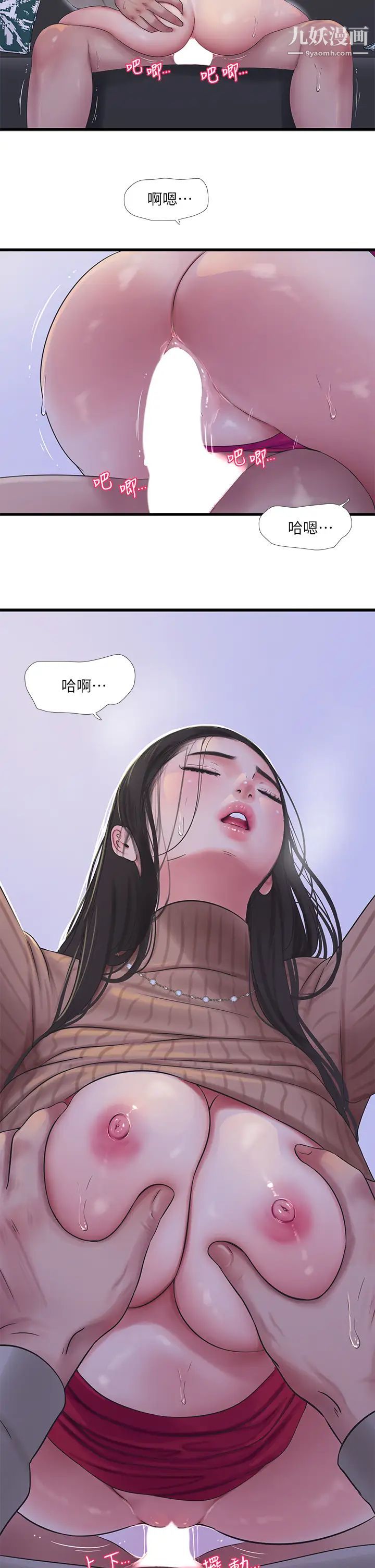 《亲家四姊妹》漫画最新章节第94话 - 请你离开我家免费下拉式在线观看章节第【2】张图片