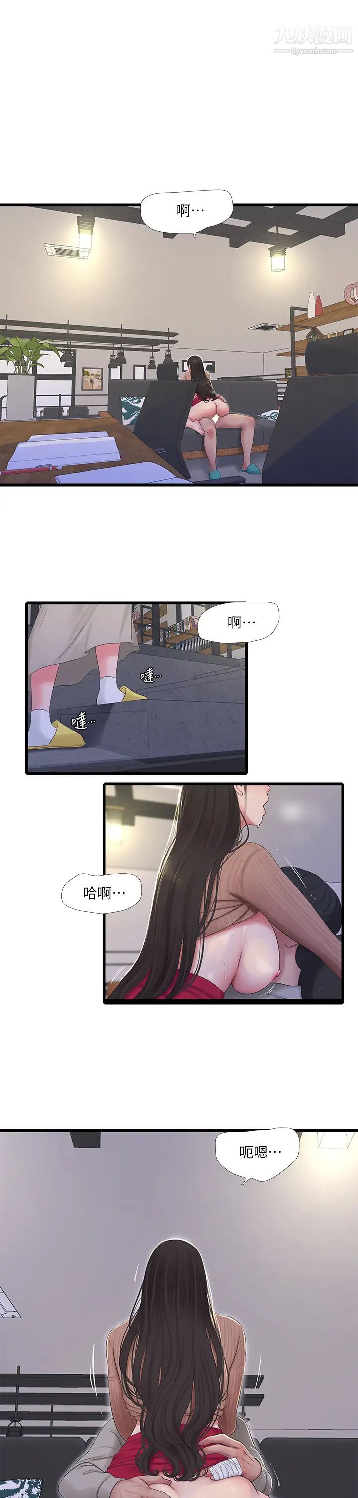 《亲家四姊妹》漫画最新章节第94话 - 请你离开我家免费下拉式在线观看章节第【1】张图片