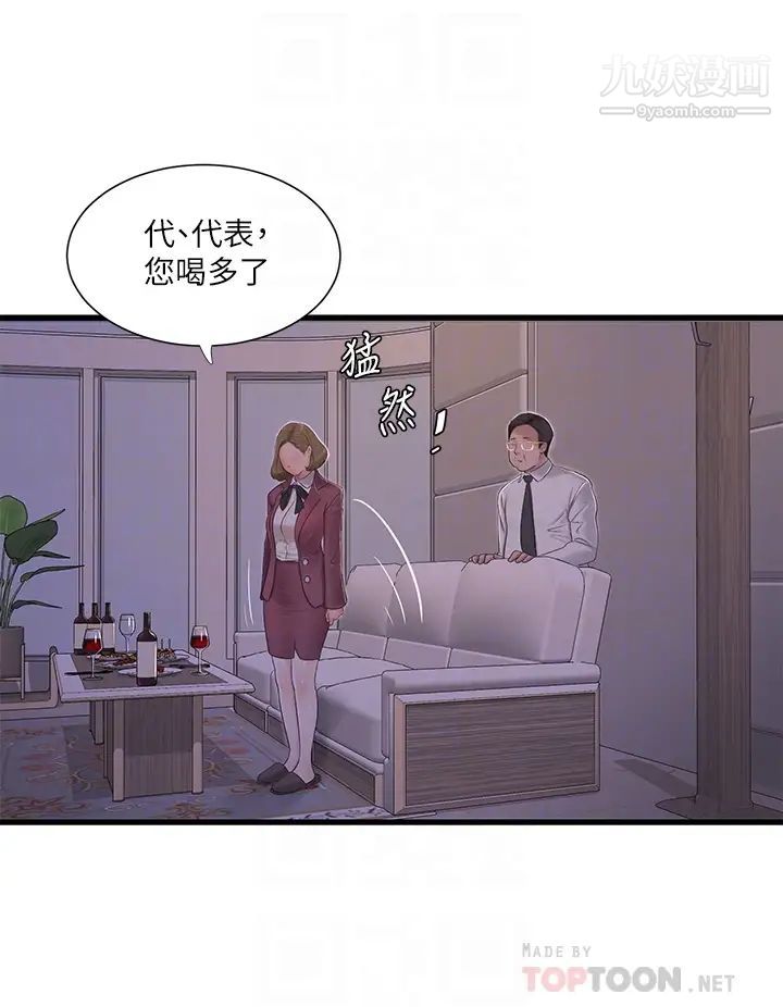 《亲家四姊妹》漫画最新章节第95话 - 重拾秘密兴趣免费下拉式在线观看章节第【16】张图片