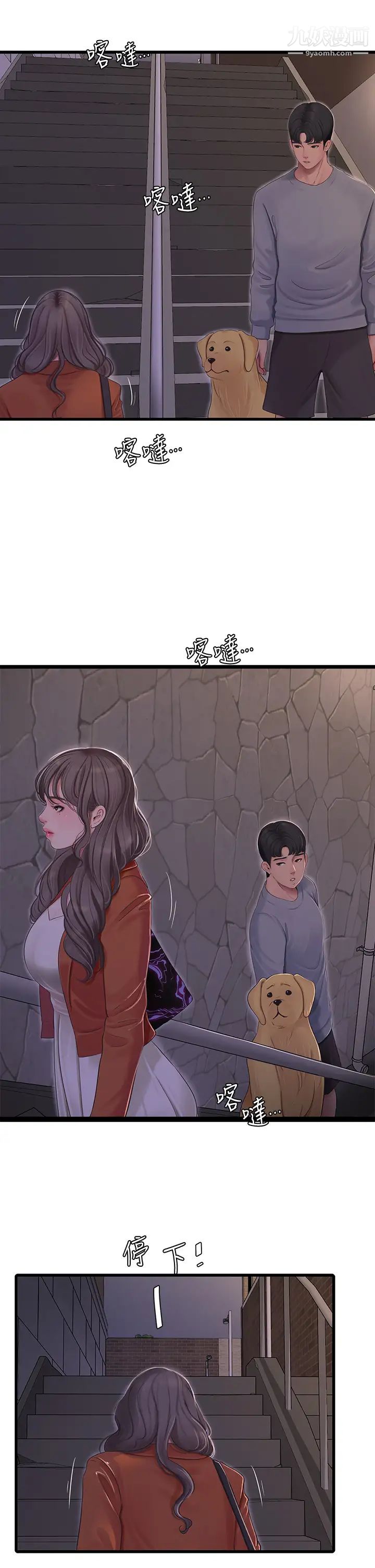 《亲家四姊妹》漫画最新章节第95话 - 重拾秘密兴趣免费下拉式在线观看章节第【5】张图片