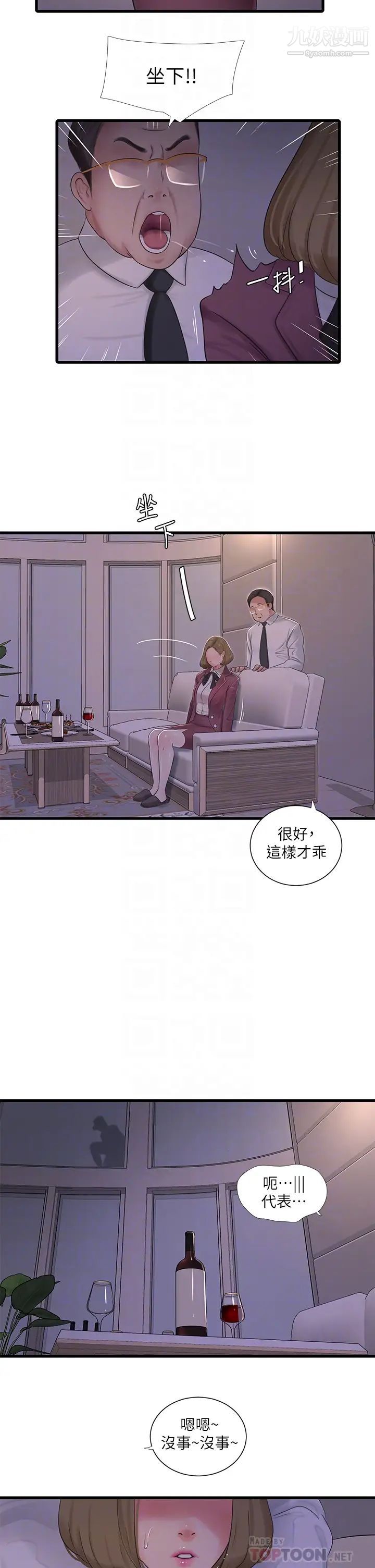 《亲家四姊妹》漫画最新章节第95话 - 重拾秘密兴趣免费下拉式在线观看章节第【18】张图片