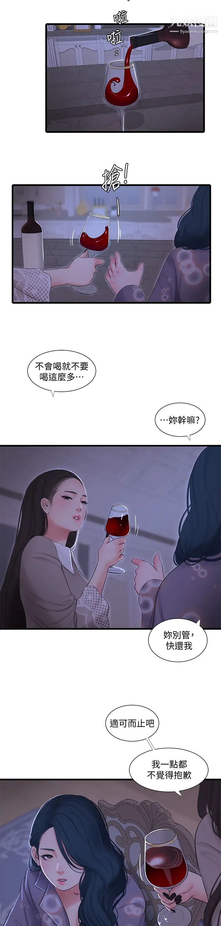 《亲家四姊妹》漫画最新章节第96话 - 终于开启的秘密之门免费下拉式在线观看章节第【22】张图片