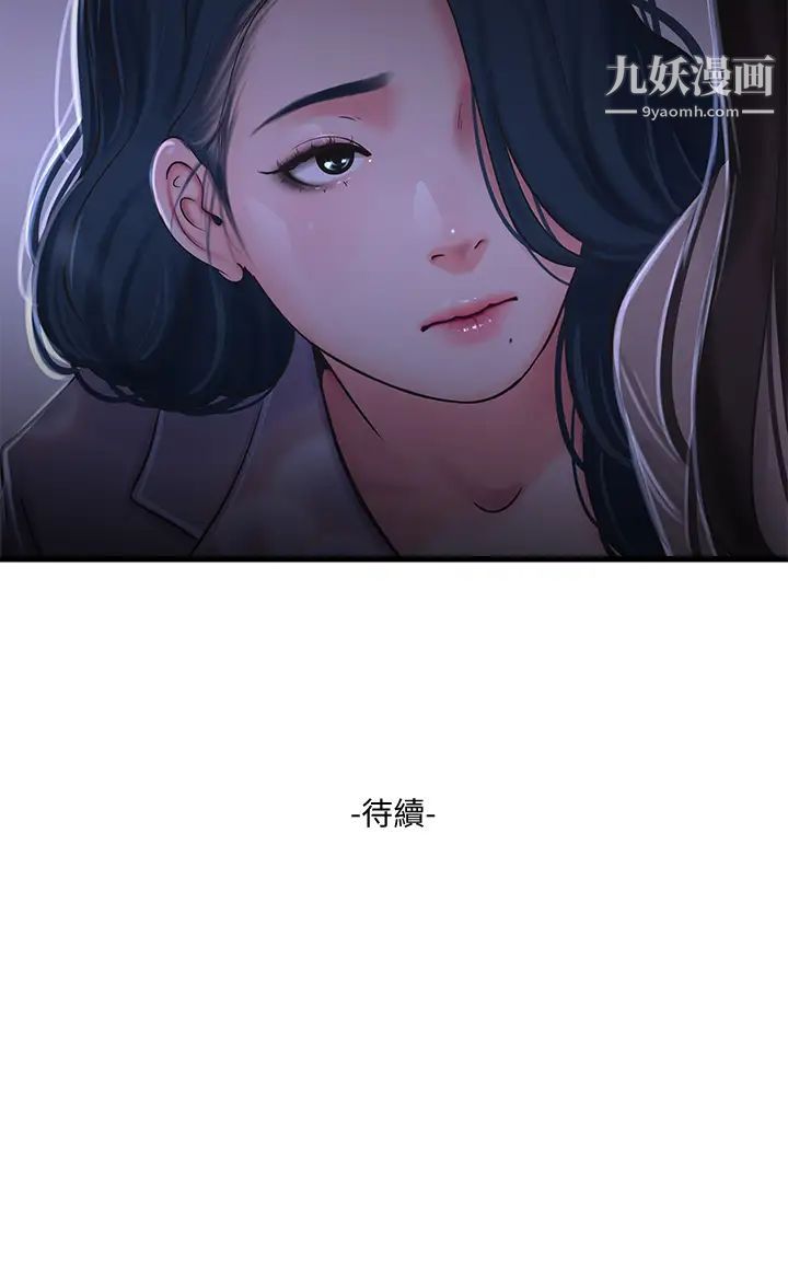 《亲家四姊妹》漫画最新章节第96话 - 终于开启的秘密之门免费下拉式在线观看章节第【24】张图片