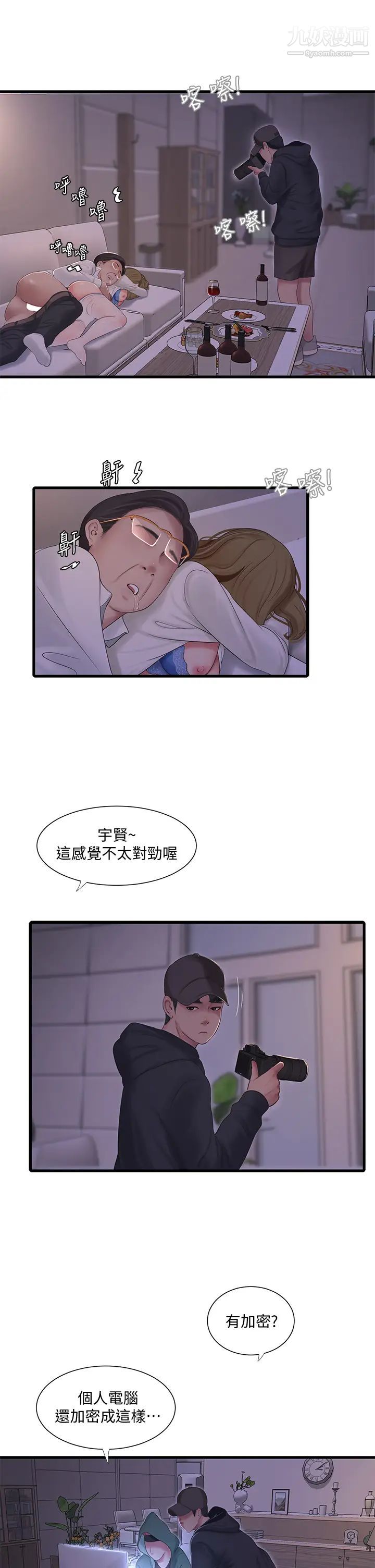 《亲家四姊妹》漫画最新章节第96话 - 终于开启的秘密之门免费下拉式在线观看章节第【9】张图片