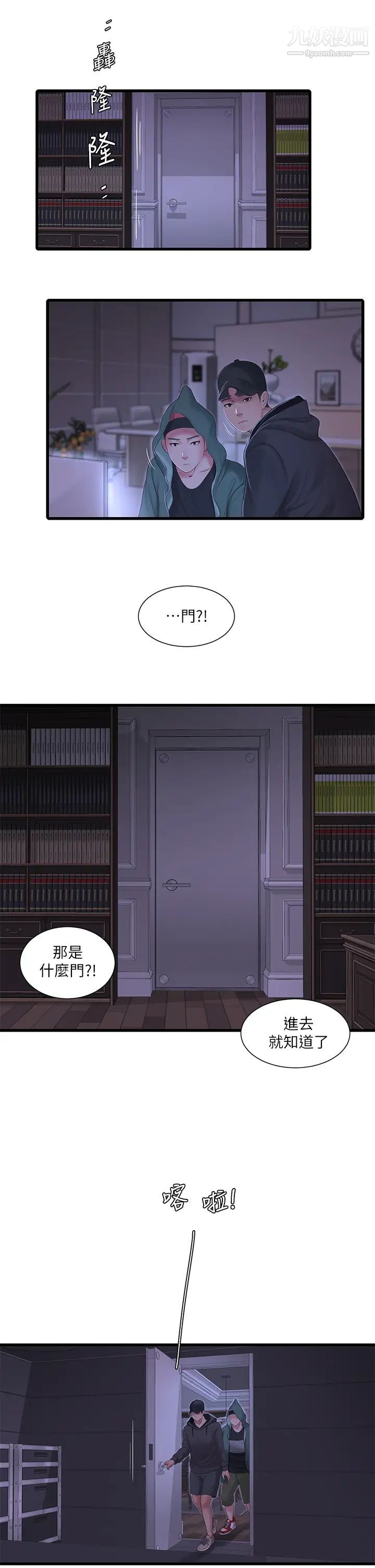 《亲家四姊妹》漫画最新章节第96话 - 终于开启的秘密之门免费下拉式在线观看章节第【13】张图片