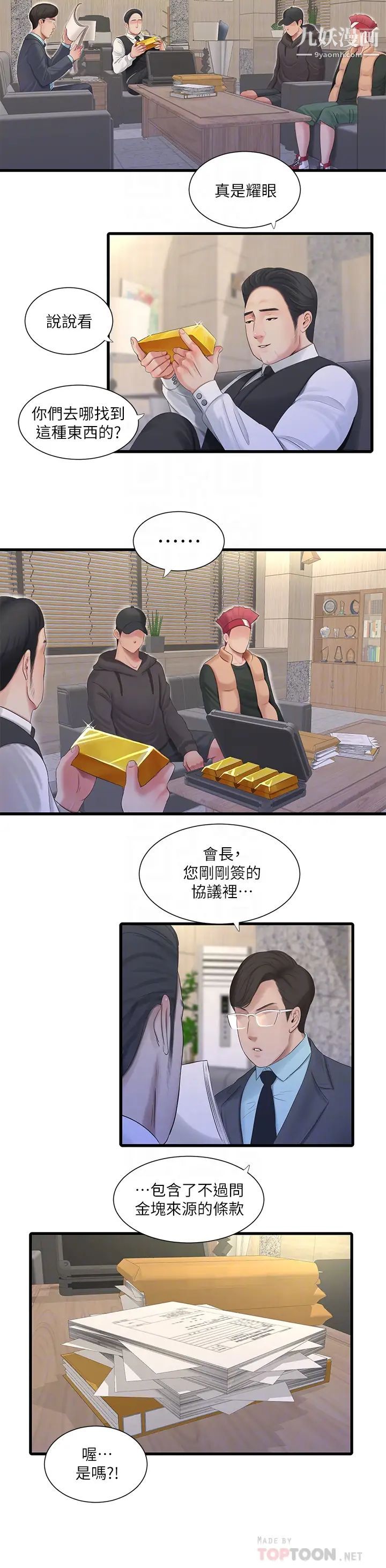 《亲家四姊妹》漫画最新章节第96话 - 终于开启的秘密之门免费下拉式在线观看章节第【16】张图片