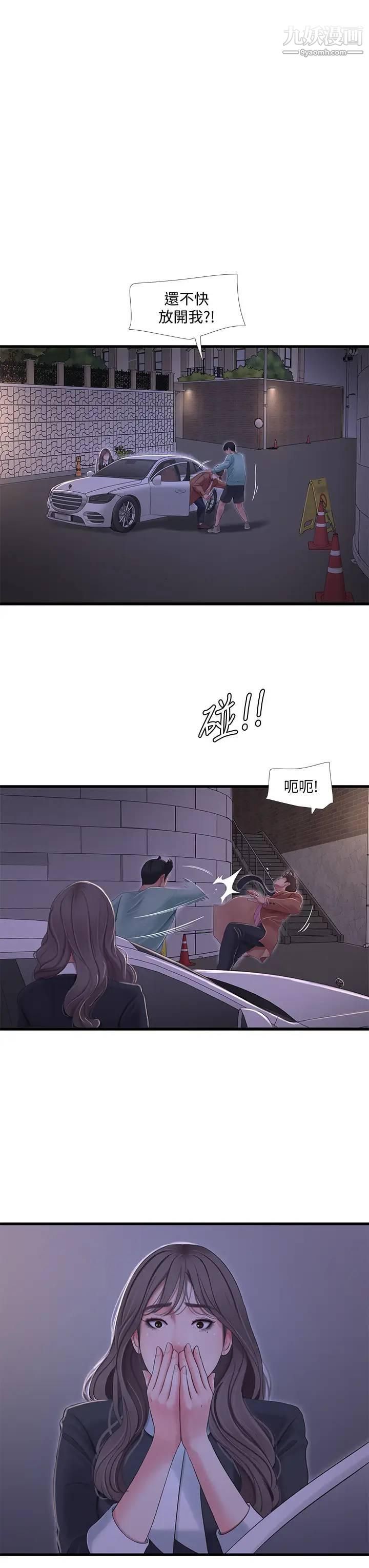 《亲家四姊妹》漫画最新章节第97话 - 你给不起的刺激感免费下拉式在线观看章节第【15】张图片