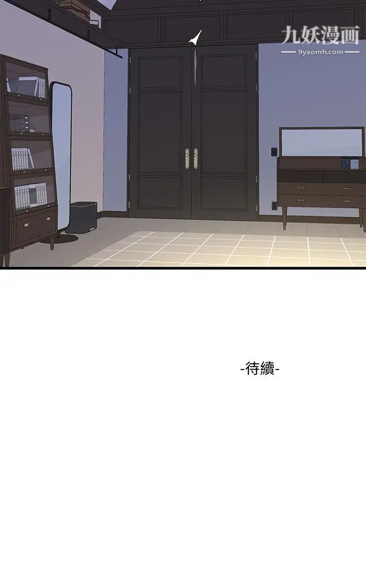 《亲家四姊妹》漫画最新章节第97话 - 你给不起的刺激感免费下拉式在线观看章节第【27】张图片